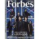 Forbes JAPAN (フォーブスジャパン) 2022年 09月号 [雑誌]