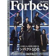 Forbes JAPAN (フォーブスジャパン) 2022年 09月号 [雑誌]
