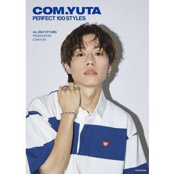 COM.YUTA PERFECT 100 STYLES [単行本]