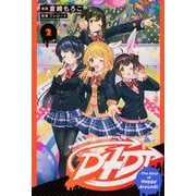 D4DJ-The story of Happy Around!-（2）<2> [コミック]