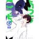 あっちこっち9(まんがタイムKRコミックス) [コミック]