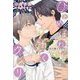 ひとめぼれに効くクスリ(ディアプラス文庫) [文庫]