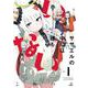 ササエルの中には誰もいない1(まんがタイムKRコミックス) [コミック]