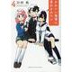 かわいい後輩に言わされたい  4<4>(少年チャンピオン・コミックス) [コミック]