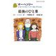 最後のひと葉―オー・ヘンリーショートストーリーセレクション(静山社ペガサス文庫) [新書]