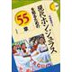 現代ホンジュラスを知るための55章(エリア・スタディーズ) [全集叢書]