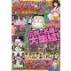 漫画パチンカーCLASSIC 我が青春の名機たち(GW MOOK<802>) [ムックその他]