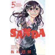 SANDA  5<5>(少年チャンピオン・コミックス) [コミック]