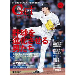 GET SPORTS evolve VOL.2 [単行本]
