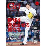 GET SPORTS evolve VOL.2 [単行本]