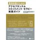精神科医のためのアクセプタンス&コミットメント・セラピー(ACT)実践ガイド [単行本]