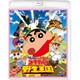 映画 クレヨンしんちゃん オタケベ!カスカベ野生王国 [Blu-ray Disc]
