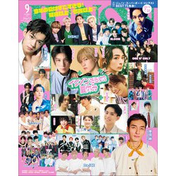 JUNON (ジュノン) 2022年 09月号 [雑誌]