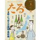 TARU (樽) 2022年 08月号 [雑誌]