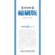 毎日新聞 縮刷版 2022年 06月号 [雑誌]