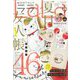 LaLa (ララ) 2022年 09月号 [雑誌]