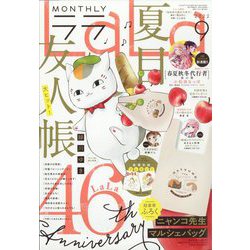 LaLa (ララ) 2022年 09月号 [雑誌]