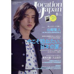 Location Japan (ロケーション ジャパン) 2022年 08月号 [雑誌]