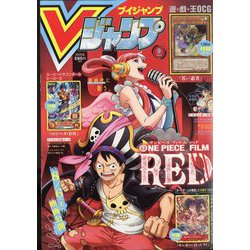 V (ブイ) ジャンプ 2022年 09月号 [雑誌]