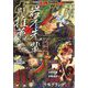 ウルトラジャンプ 2022年 08月号 [雑誌]