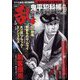 COMIC (コミック) 乱 2022年 09月号 [雑誌]