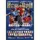 Handball (ハンドボール) 2022年 08月号 [雑誌]