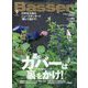 Basser (バサー) 2022年 09月号 [雑誌]