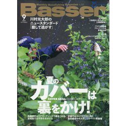 Basser (バサー) 2022年 09月号 [雑誌]