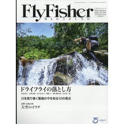 FlyFisher (フライフィッシャー) 2022年 09月号 [雑誌]