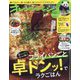 オレンジページ 2022年 8/17号 [雑誌]