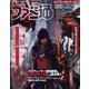 週刊 ファミ通 2022年 7/28号 [雑誌]