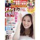 FRIDAY (フライデー) 2022年 8/5号 [雑誌]