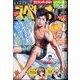 ビッグコミックスペリオール 2022年 8/12号 [雑誌]