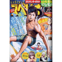 ビッグコミックスペリオール 2022年 8/12号 [雑誌]