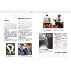 ヨドバシ.com - 体幹のスポーツ外傷・障害―頸椎・胸郭・胸腰椎