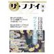 ザ・フナイ　vol.180 [単行本]