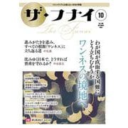 ザ・フナイ　vol.180 [単行本]