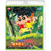 映画 クレヨンしんちゃん 嵐を呼ぶジャングル