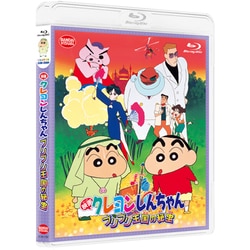 映画クレヨンしんちゃん　DVD ブリブリ王国の秘宝 Amazon.co.jp: 映画クレヨンしんちゃん ブリブリ王国の秘宝 [DVD