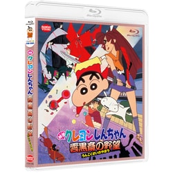 Amazon.co.jp: クレヨンしんちゃん 雲黒斎の野望 [DVD] : DVD