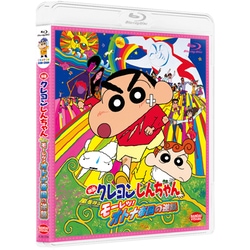 ヨドバシ.com - 映画 クレヨンしんちゃん 嵐を呼ぶ モーレツ!オトナ帝国の逆襲 [Blu-ray Disc] 通販【全品無料配達】