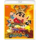 映画 クレヨンしんちゃん 嵐を呼ぶ!夕陽のカスカベボーイズ [Blu-ray Disc]