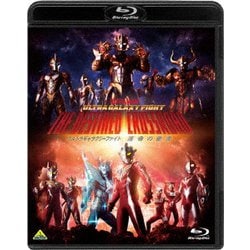 ウルトラギャラクシーファイト 運命の衝突 [Blu-ray Disc]