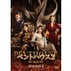 ペントハウス2 DVD-BOX2 [DVD]