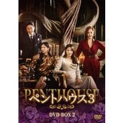 ペントハウス3 DVD-BOX2