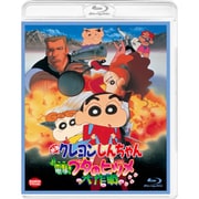 映画 クレヨンしんちゃん 電撃!ブタのヒヅメ大作戦
