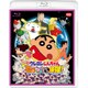 映画 クレヨンしんちゃん 嵐を呼ぶ 歌うケツだけ爆弾! [Blu-ray Disc]