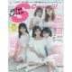 Ｓ　Ｃａｗａｉｉ！特別編集　ＨＫＴ４８スペシャル [ムックその他]