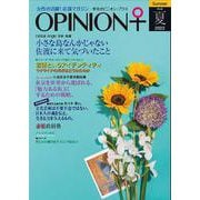 女性の活躍！応援マガジン　季刊オピニオン・プラス　vol.38　2022夏 [全集叢書]