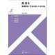 民法〈6〉事務管理・不当利得・不法行為(有斐閣ストゥディア) [全集叢書]